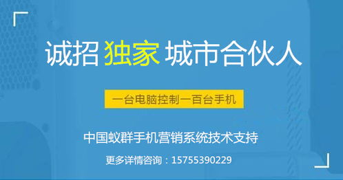 蟻群手機(jī)營銷系統(tǒng) 為何被視為企業(yè)管理級(jí)的營銷賦能平臺(tái)